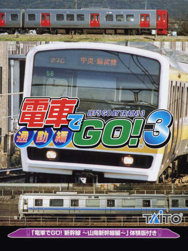 Densha de GO! 3 Tsuukinhen cover