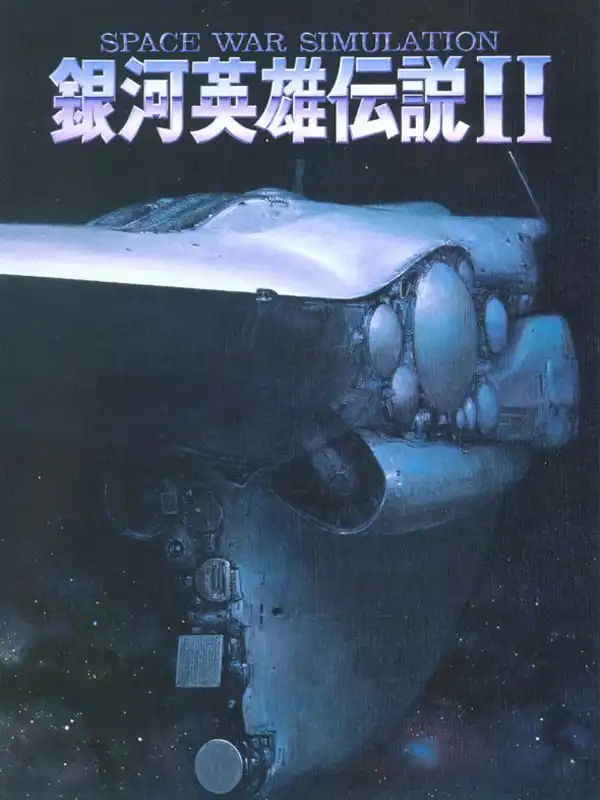 Ginga Eiyuu Densetsu II cover