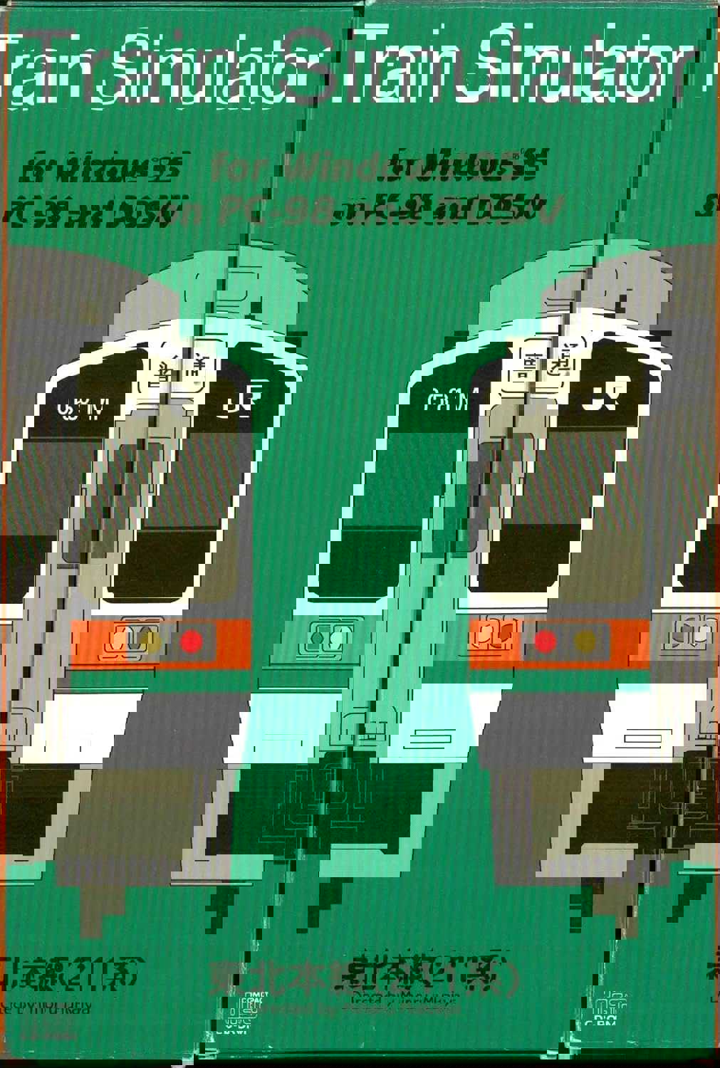 Train Simulator: Tohoku-honsen 211-kei cover