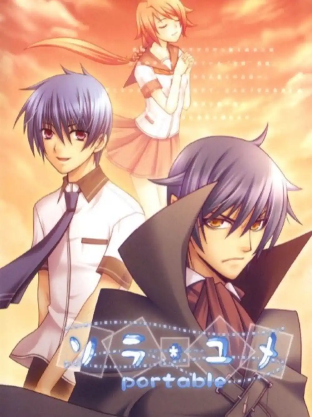 Sora Yume Portable cover