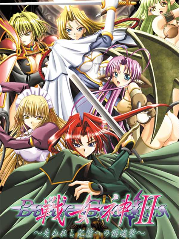 Ikusa Megami 2: Ushinawareshi Kioku he no Chinkonka cover
