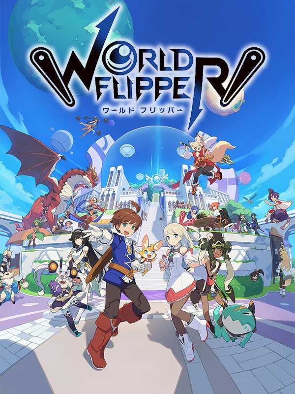 World Flipper cover