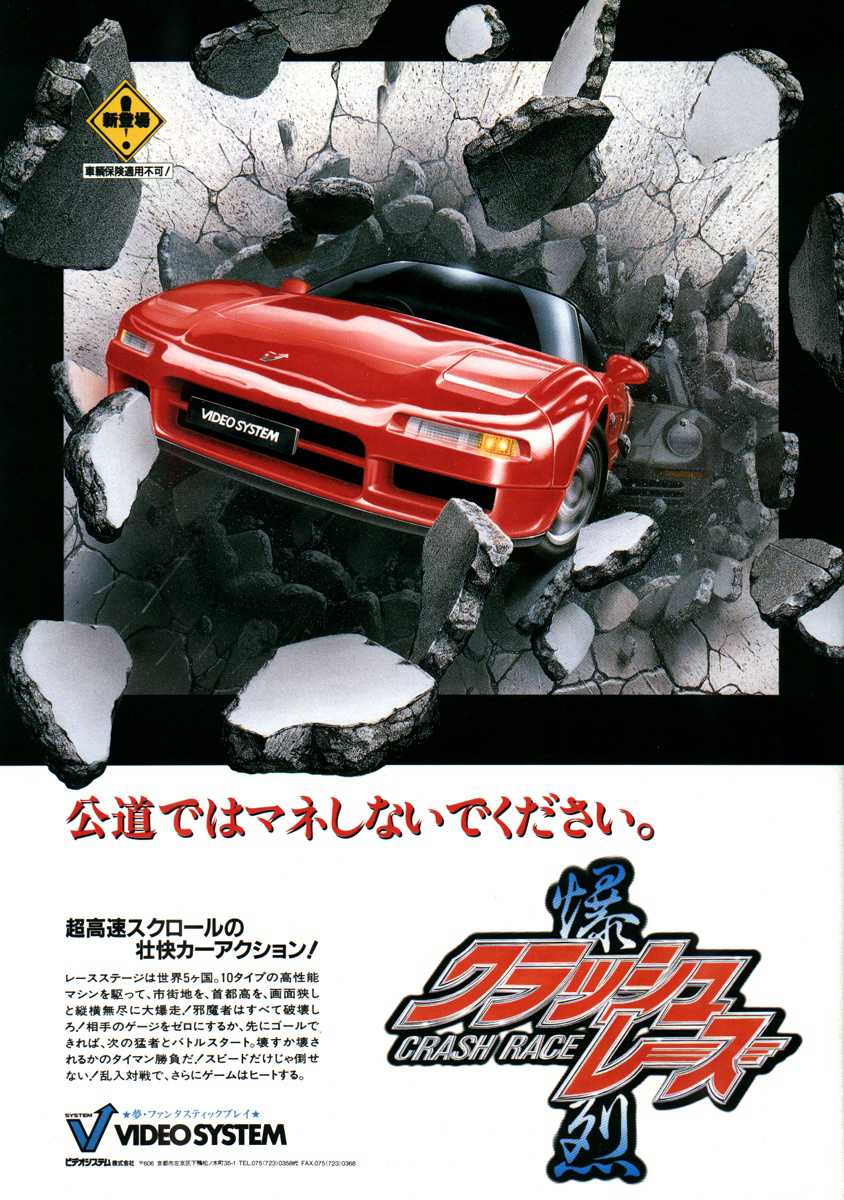 Lethal Crash Race cover