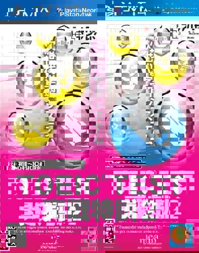 TOEIC Test: Jissen Tokkun 2 cover