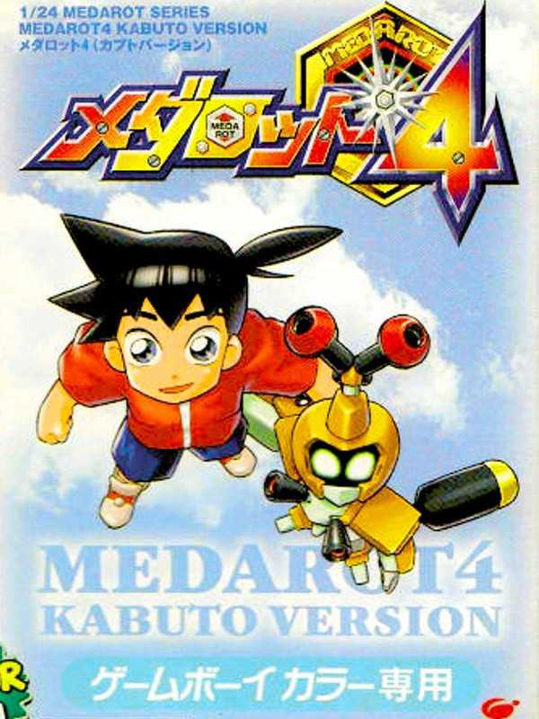 Medarot 4: Kabuto Version cover
