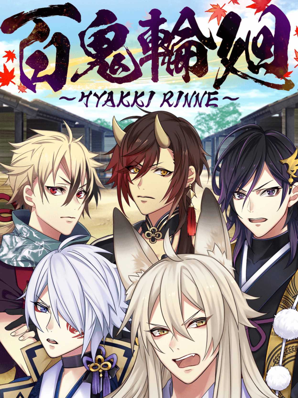 Hyakki Rinne cover