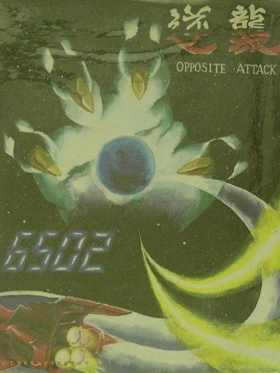 Opposite Attack cover