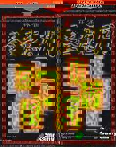 Mahjong: Touryuumon cover