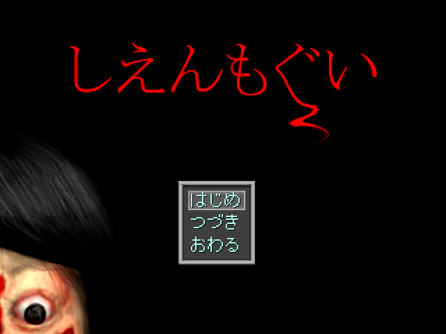 Shien Mogui cover