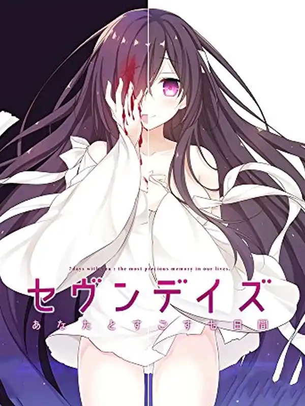 Seven Days: Anata to Sugosu Nanokakan cover