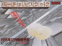 Virtual Block cover