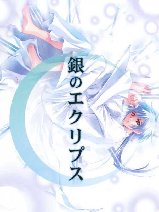 Gin no Eclipse cover