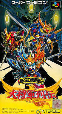 Shin SD Sengoku-den: Daishogun Retsuden cover