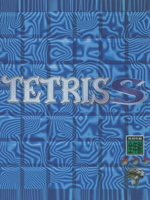 Tetris S cover
