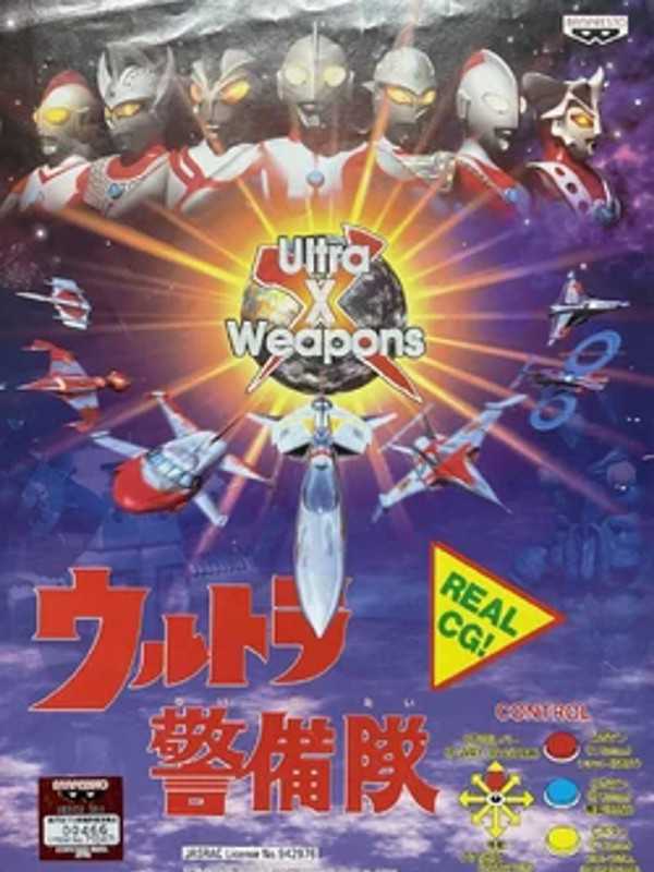 Ultra X Weapons cover