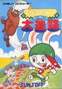 Pyokotan no Daimeiro cover