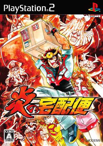 Honoo no Takkyubin cover