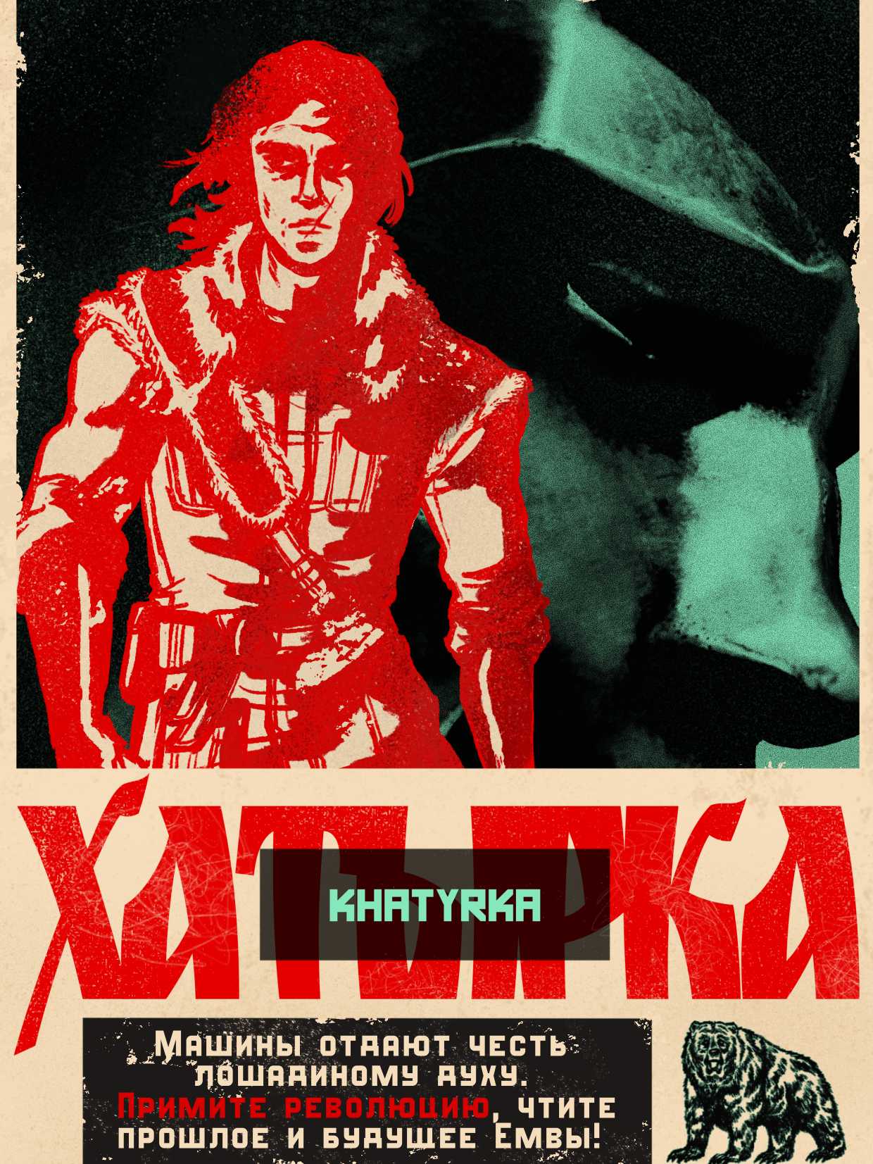 Khatyrka: Prelude cover