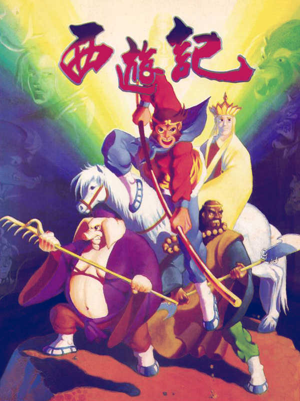 West Adventure cover