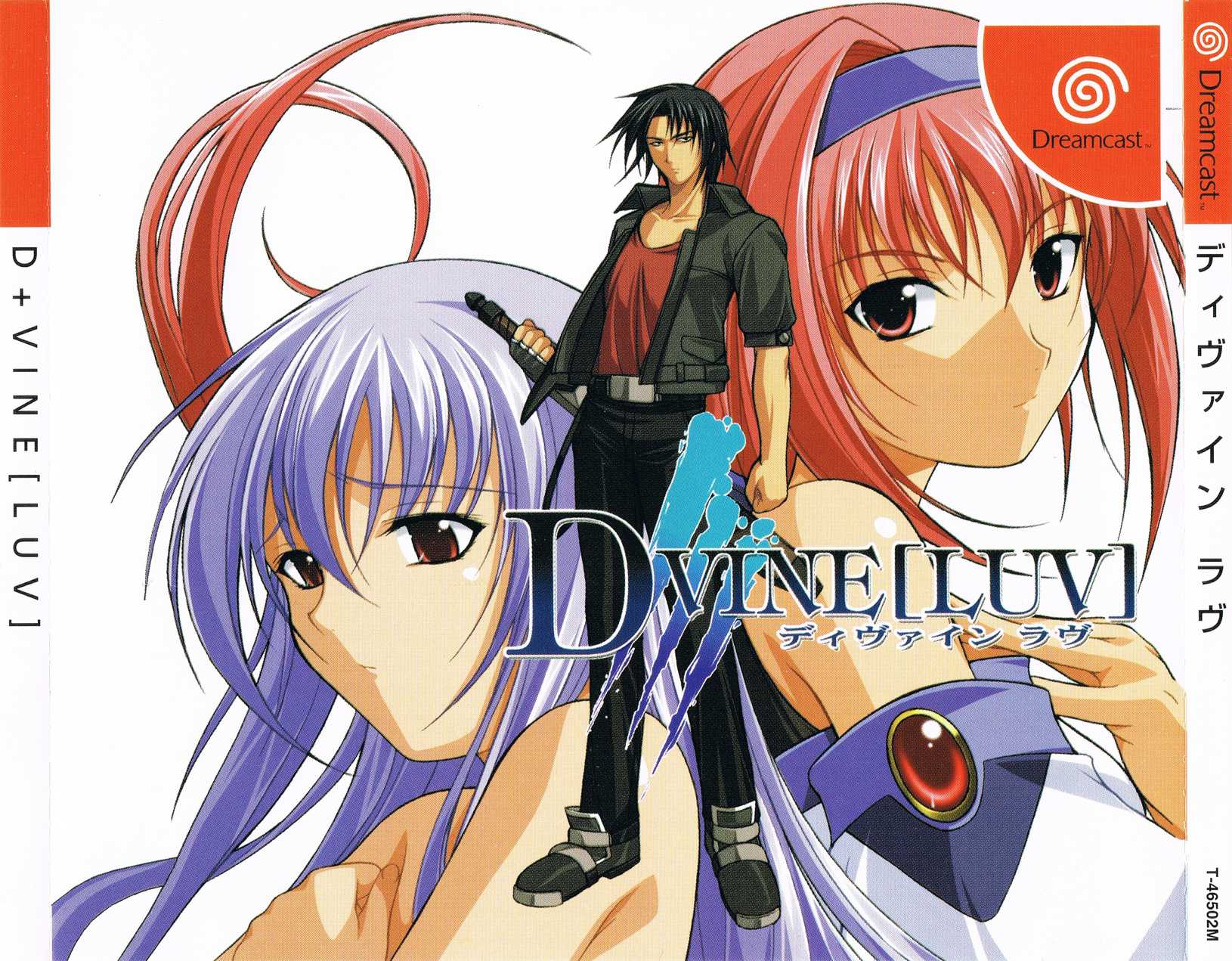 D+Vine[Luv] cover