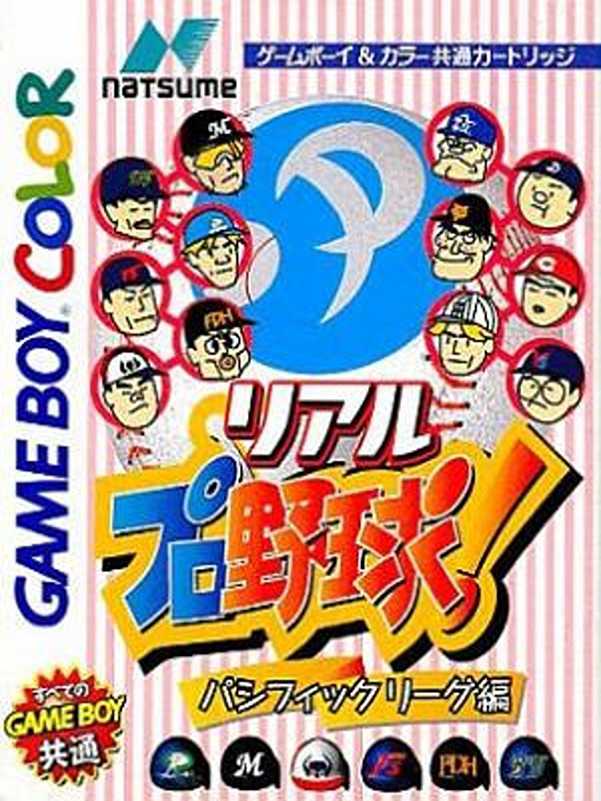 Real Pro Yakyuu!: Pacific League Version cover