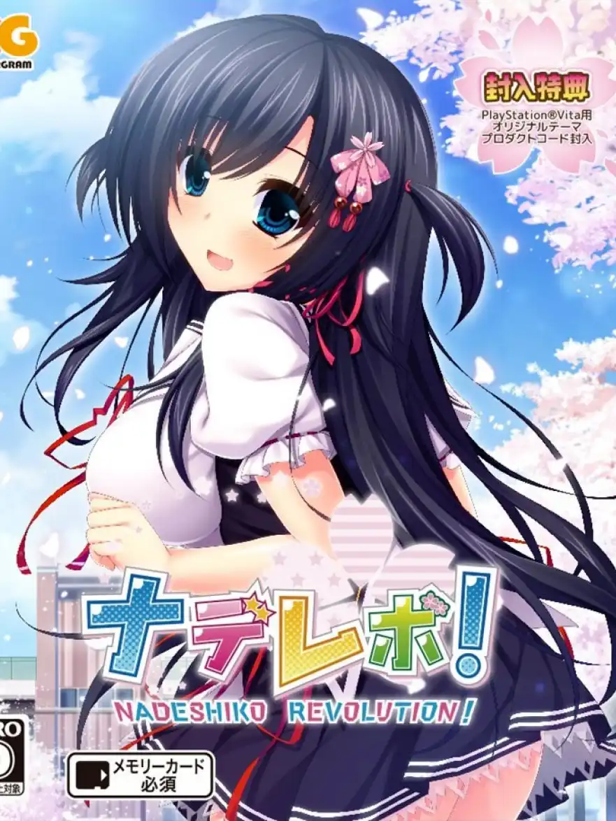 NadeRevo! Nadeshiko Revolution cover