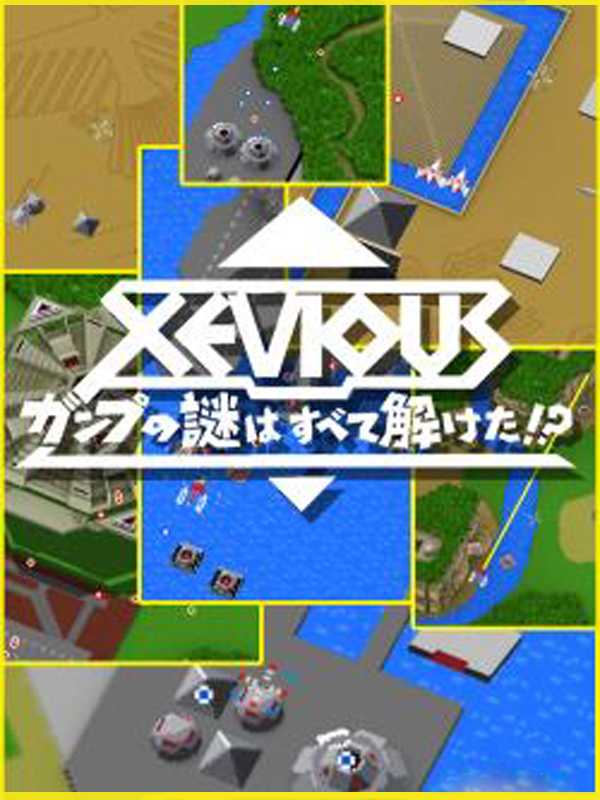 Xevious: Gamp no Nazo wa Subete Toketa!? cover