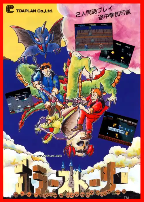 Demon's World cover