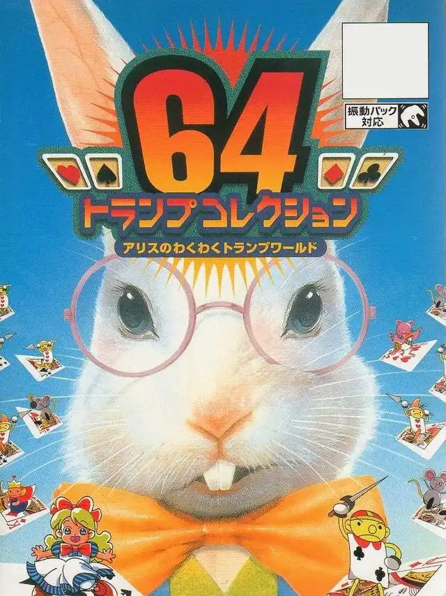 64 Trump Collection: Alice no Waku-waku Trump World cover