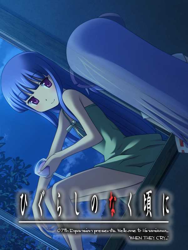 Higurashi no Naku Koro ni: Minagoroshi-hen cover