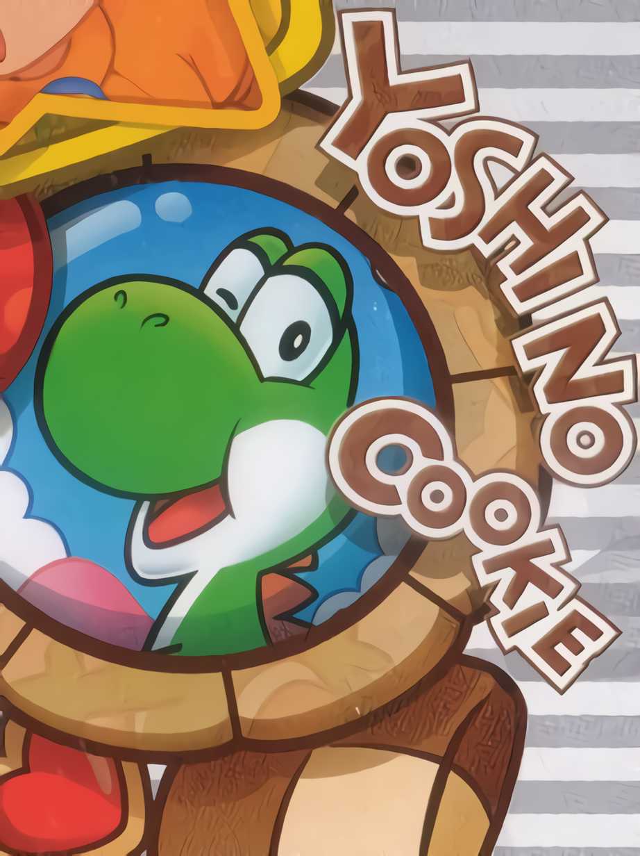 Yoshi no Cookie cover