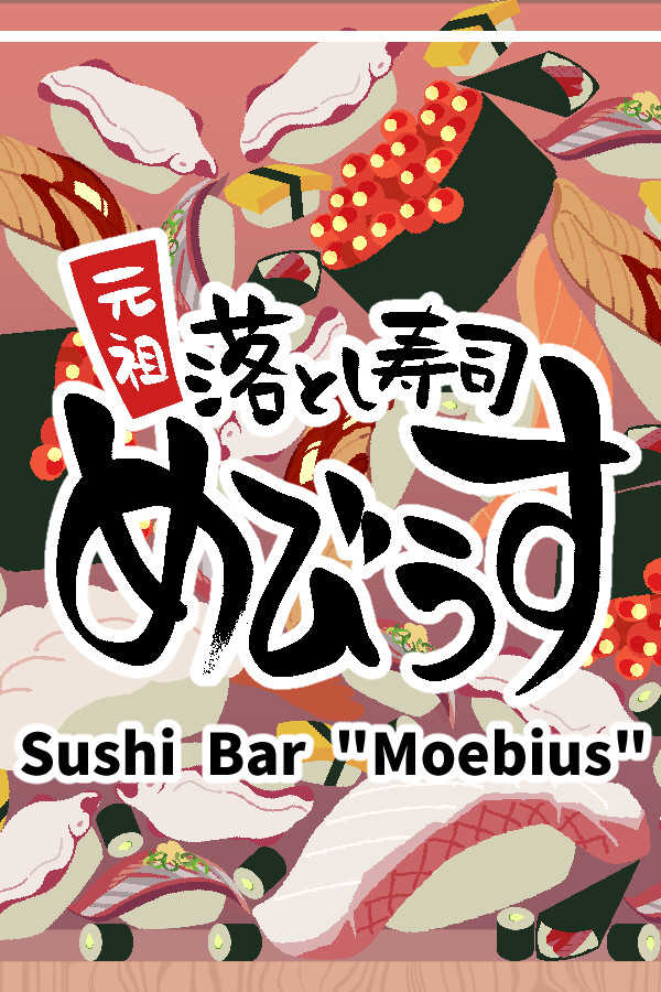 Sushi Bar: Moebius cover