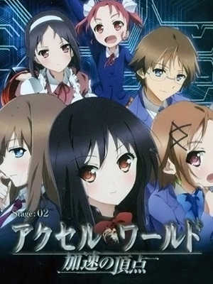Accel World: The Peak of Acceleration cover