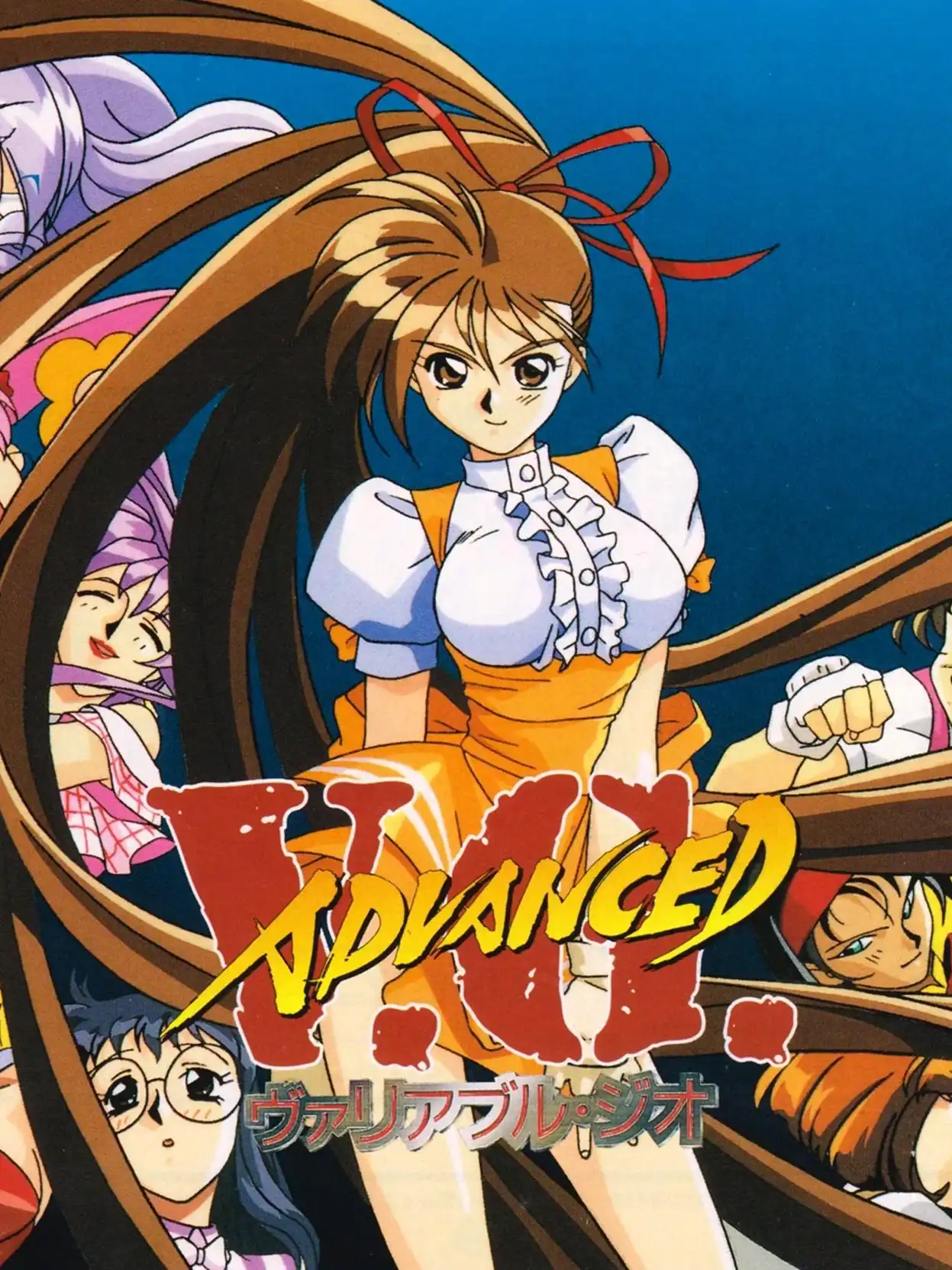Advanced V.G. cover