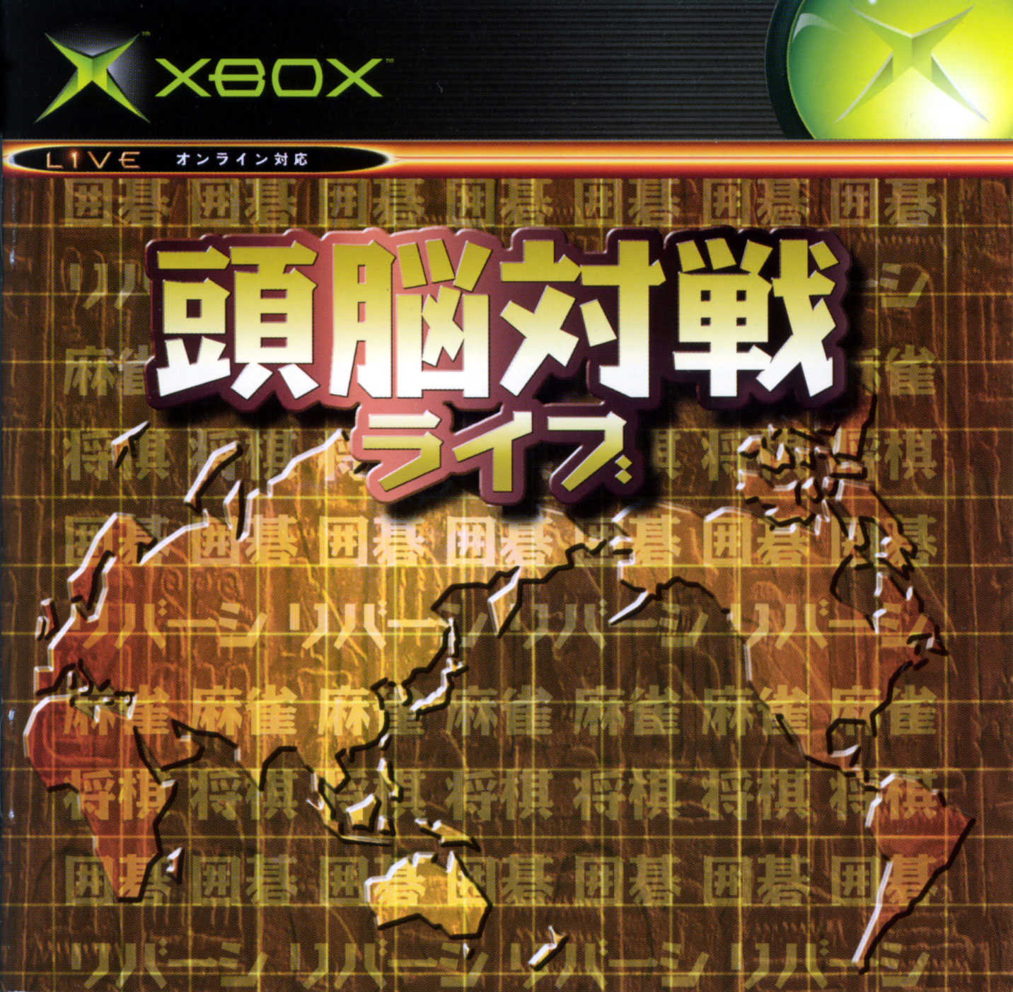 Zunou Taisen Live cover