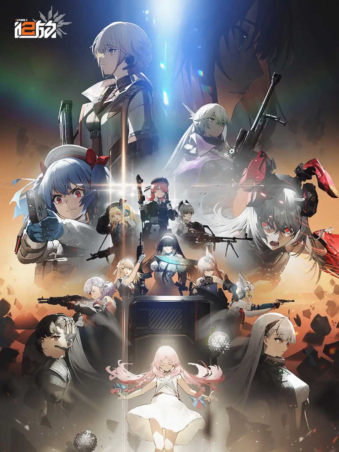 Girls' Frontline 2: Exilium cover