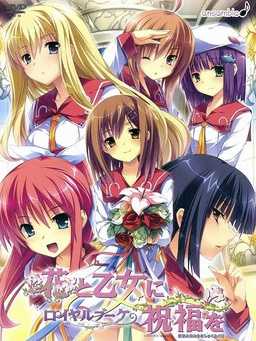 Hana to Otome ni Shukufuku wo Royal Bouquet cover