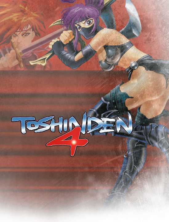 Toshinden 4 cover