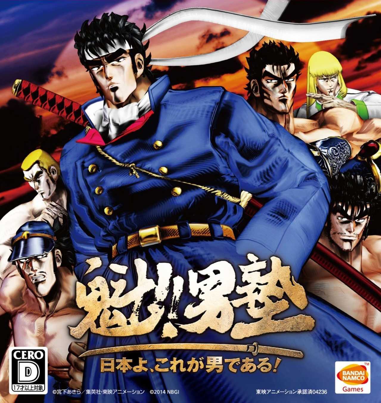 Sakigake!! Otokojuku: Nihon yo, Kore ga Otoko de Aru! cover