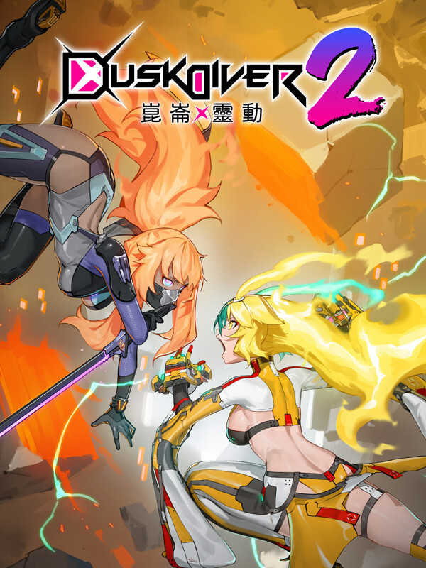 Dusk Diver 2 cover