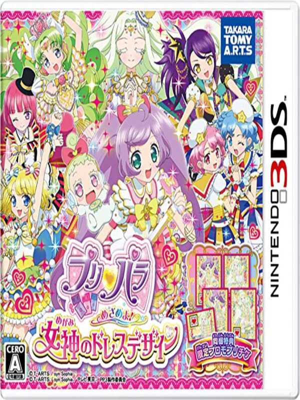 PriPara: Awaken! The Goddess' Dress Design! cover