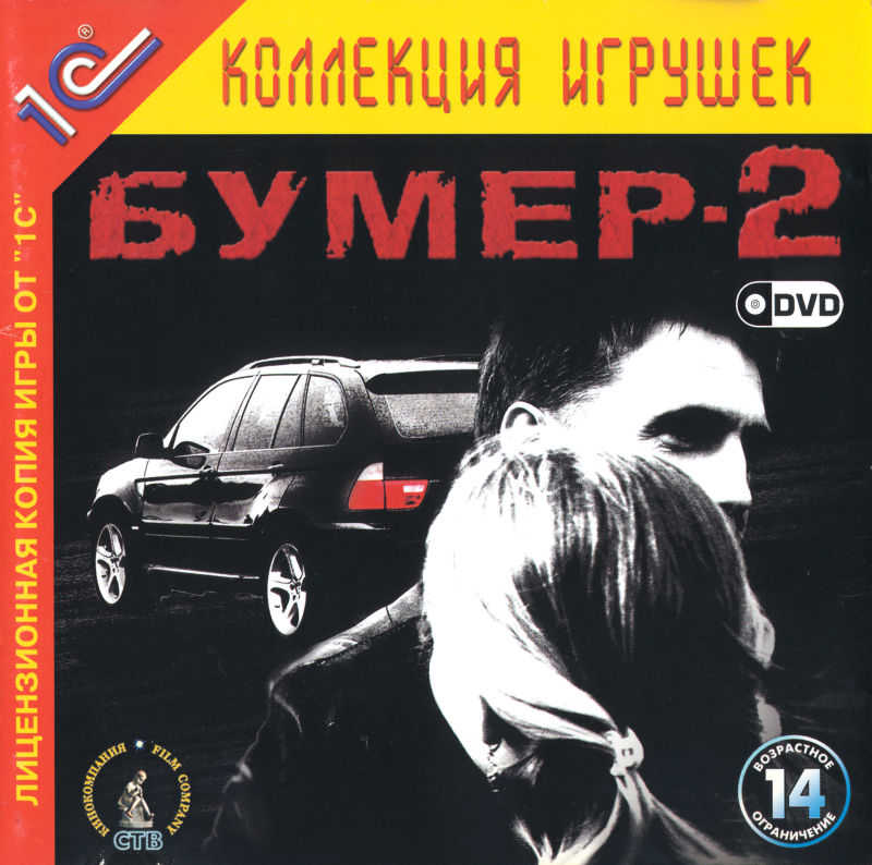 Bumer 2 cover