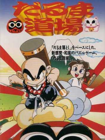 Dharma Dojo cover