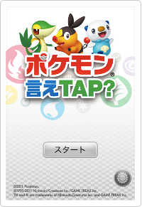Pokémon Say Tap? cover