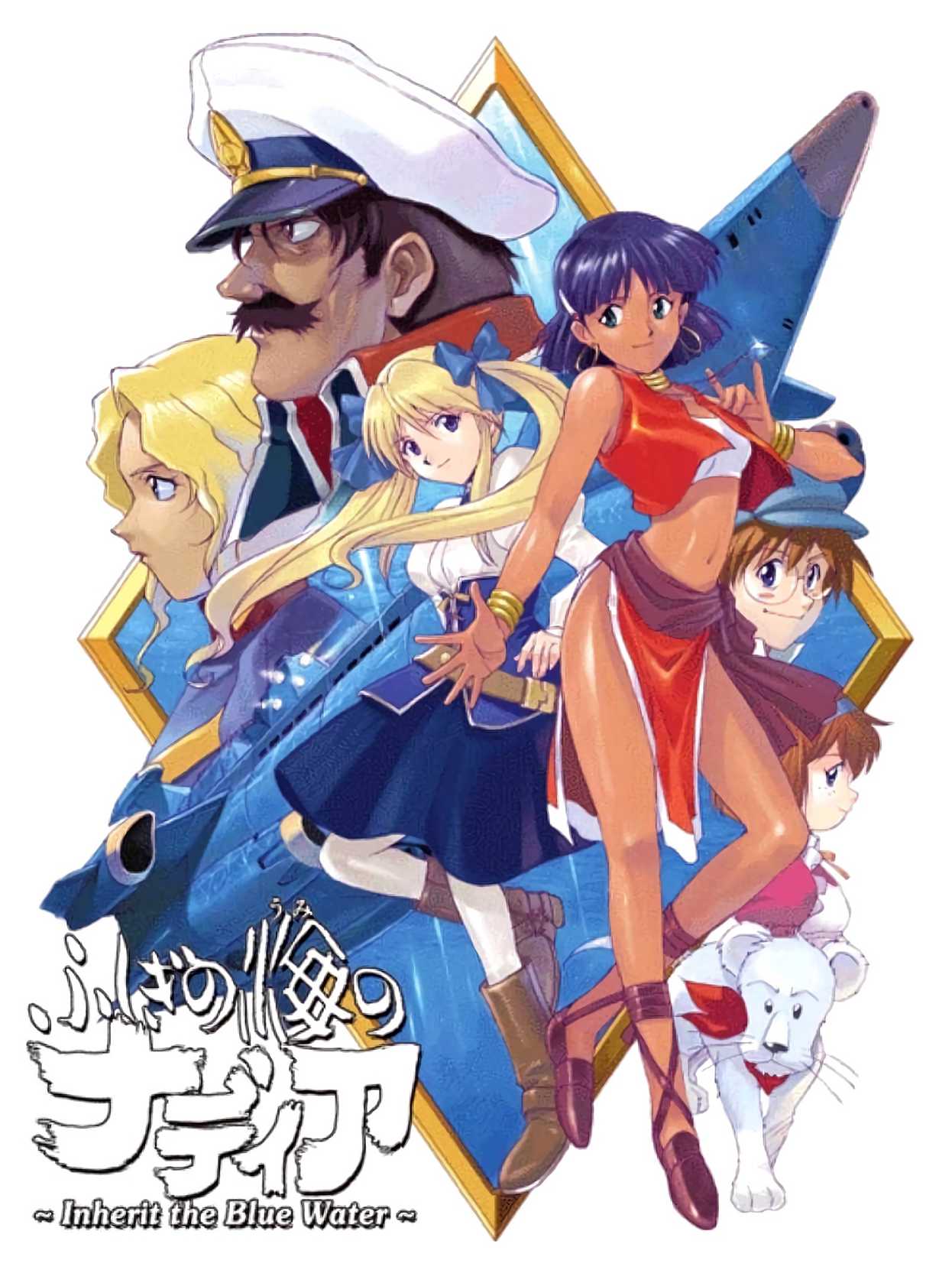 Fushigi no Umi no Nadia - Inherit the Blue Water cover