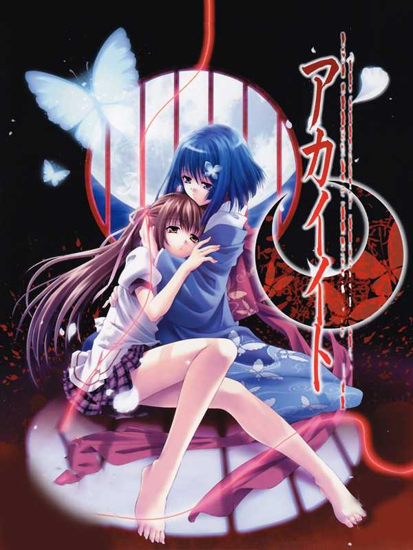 Akai Ito cover