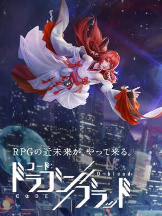 Code: D-Blood cover