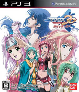 Macross 30: Voices across the Galaxy cover
