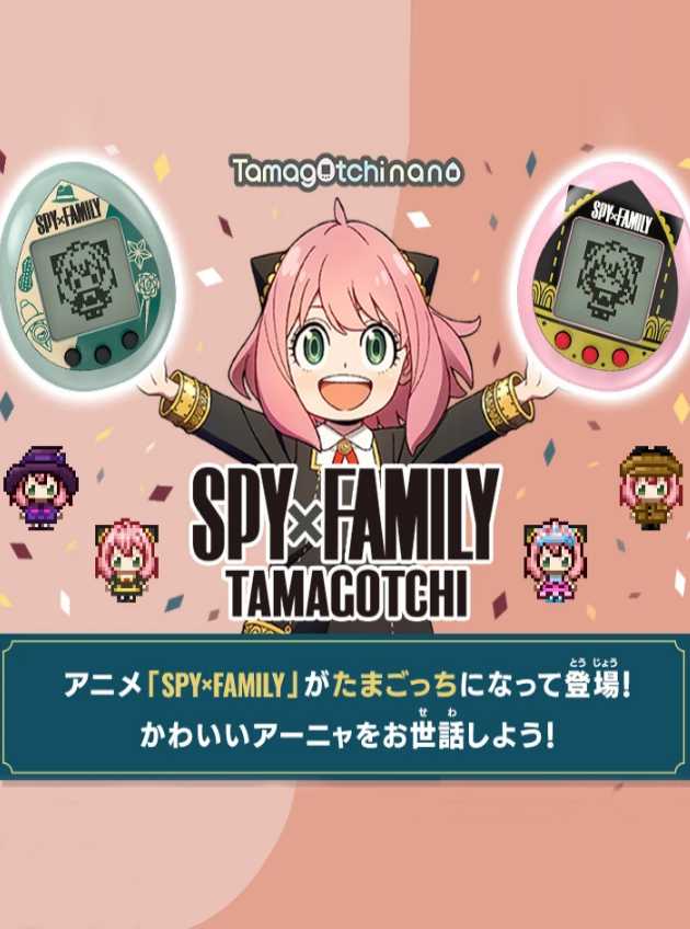 Spy x Family Tamagotchi cover