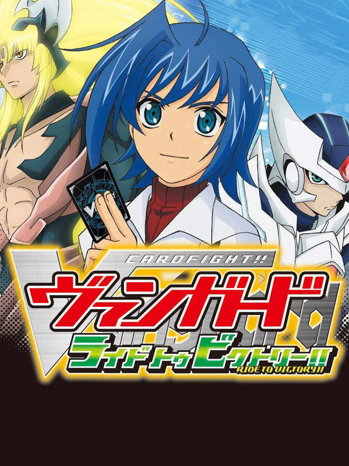 Cardfight!! Vanguard: Ride to Victory!! cover